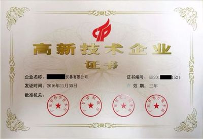【重要通知!做好准备】2018年广东省高新企业申报认定抽查复核即将开始!